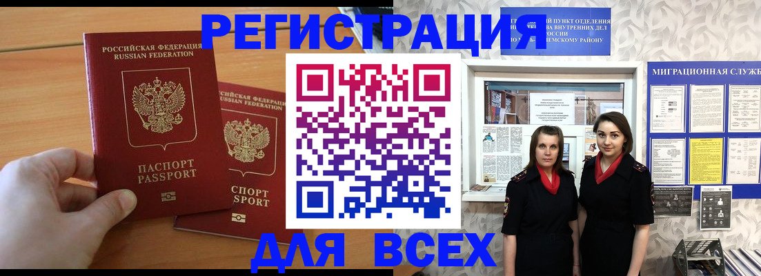 где прописаться в Яранске