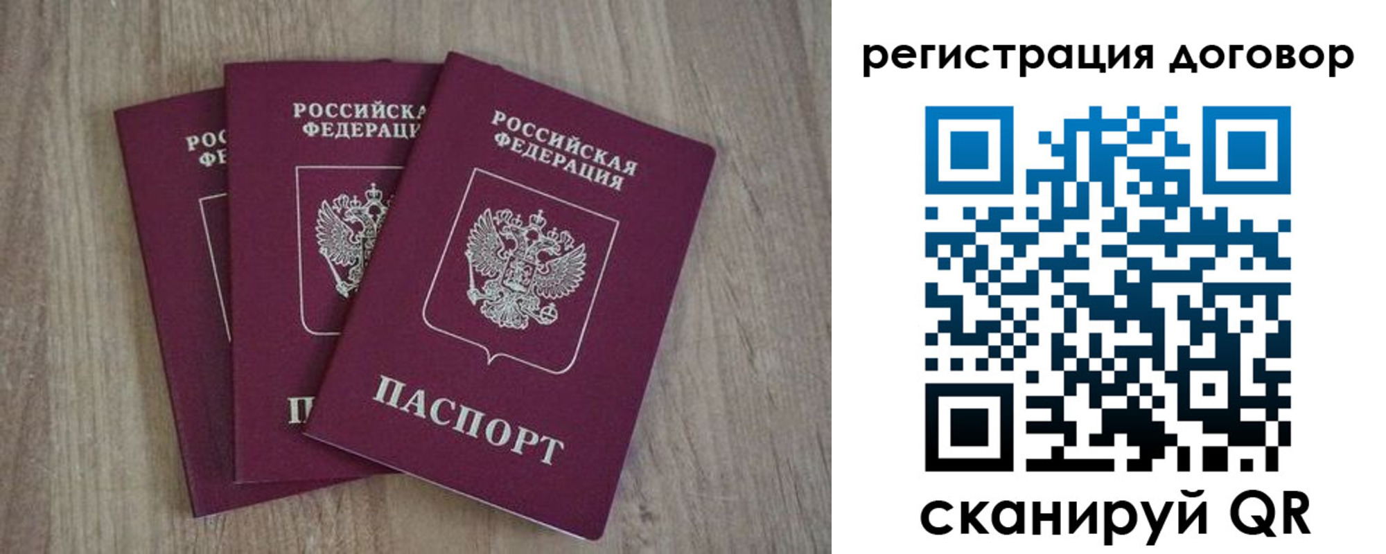 прописка от собственника в Яранске
