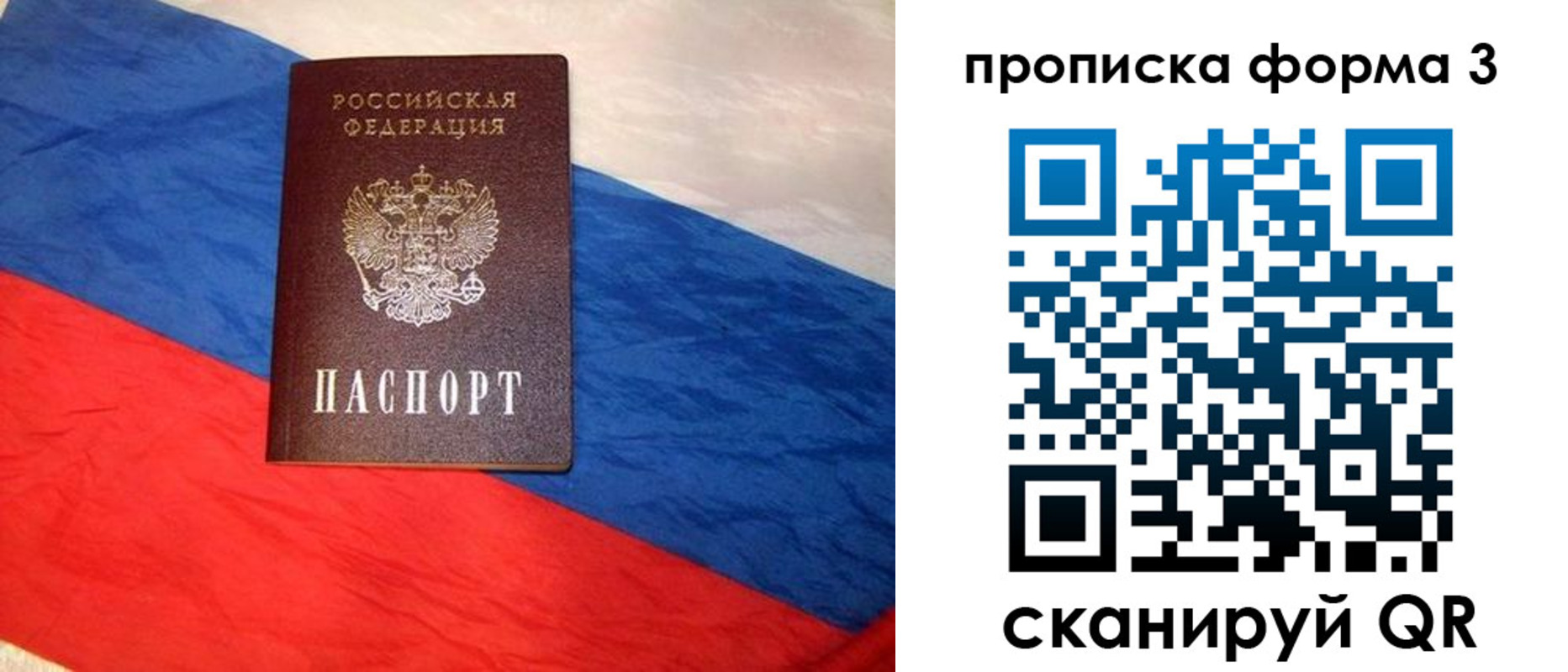 купить прописку в Яранске