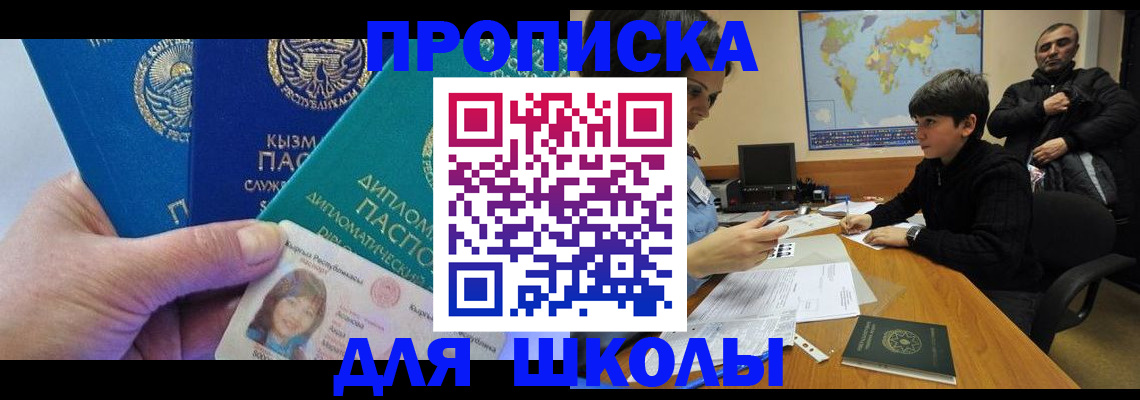 прописка для военкомата в Яранске