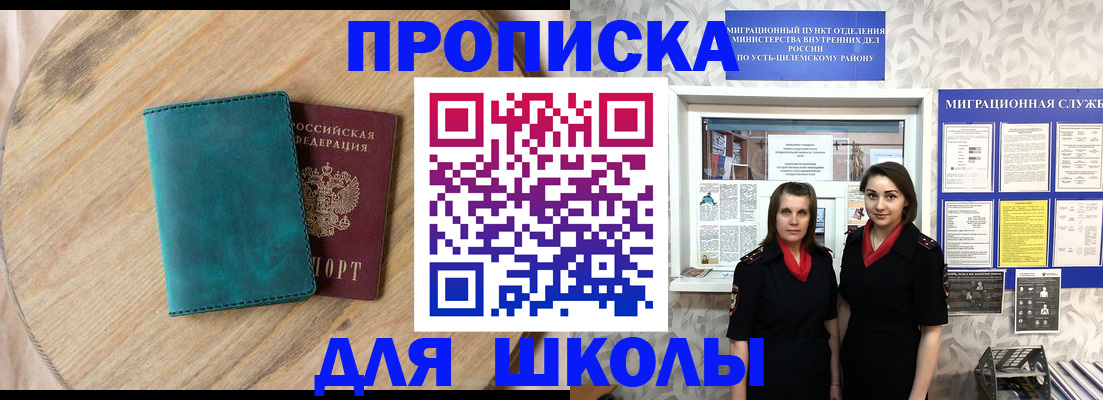 временная регистрация госуслуги в Яранске